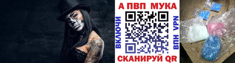 A-PVP VHQ  купить наркотики цена  Троицк 