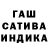 МАРИХУАНА индика Robin Hazell