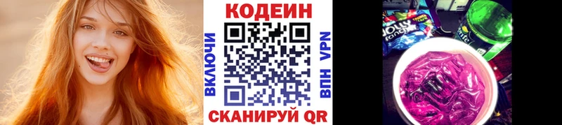 Кодеиновый сироп Lean Purple Drank  Троицк 
