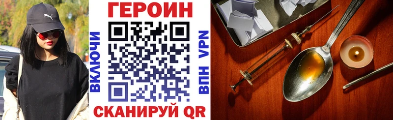ГЕРОИН гречка  Троицк 