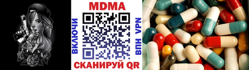 MDMA VHQ  купить наркоту  гидра маркетплейс  Троицк 
