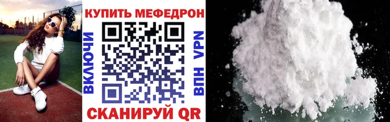 как найти закладки  Троицк  МЯУ-МЯУ мяу мяу 