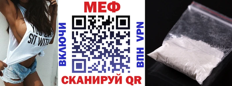 Меф мяу мяу кристаллы Троицк
