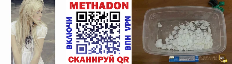 магазин продажи наркотиков  blacksprut маркетплейс  Метадон белоснежный  Троицк 